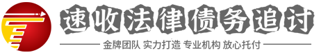 鄂源讨债
